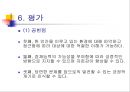 현실 치료 & 임파워먼트  51페이지