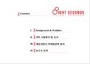 8SECONDS 에잇세컨즈 마케팅 SWOT,STP,4P전략분석과 에잇세컨즈 브랜드분석및 에잇세컨즈 마케팅전략 제안 - 4P분석, SWOT분석 3페이지
