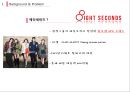 8SECONDS 에잇세컨즈 마케팅 SWOT,STP,4P전략분석과 에잇세컨즈 브랜드분석및 에잇세컨즈 마케팅전략 제안 - 4P분석, SWOT분석 5페이지