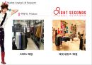 8SECONDS 에잇세컨즈 마케팅 SWOT,STP,4P전략분석과 에잇세컨즈 브랜드분석및 에잇세컨즈 마케팅전략 제안 - 4P분석, SWOT분석 12페이지