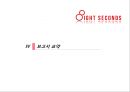 8SECONDS 에잇세컨즈 마케팅 SWOT,STP,4P전략분석과 에잇세컨즈 브랜드분석및 에잇세컨즈 마케팅전략 제안 - 4P분석, SWOT분석 33페이지
