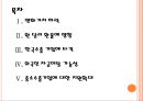 [엔저쇼크]엔저현상으로 인한 영향과 전망 PPT자료 2페이지