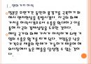 [엔저쇼크]엔저현상으로 인한 영향과 전망 PPT자료 5페이지
