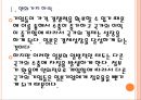 [엔저쇼크]엔저현상으로 인한 영향과 전망 PPT자료 6페이지