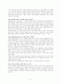 [사형 제도에 대해] 5페이지