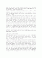 아동발달 단계별(태내기, 영아기, 유아기, 아동기, 청소년기)에 따른 적절한 부모의 역할에 대해 조사 3페이지