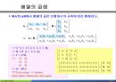 MATLAB03 6페이지