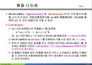MATLAB03 12페이지