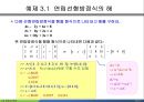 MATLAB03 14페이지