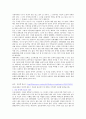 보람있는 대학생활의 활용방안 2페이지
