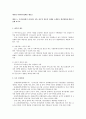 에이원-사회복지정책론-우리나라에서 실시하고 있는 바우처 제도의 사례 1페이지