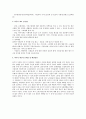 에이원-사회복지정책론-우리나라에서 실시하고 있는 바우처 제도의 사례 2페이지