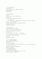 [분석/조사] 건강사정  2페이지