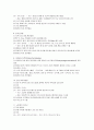 [분석/조사] 건강사정  3페이지