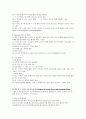 [분석/조사] 건강사정  24페이지