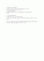 [분석/조사] 건강사정  33페이지