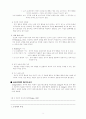 공격성 7페이지