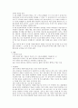서울에듀-보육과정-2013년 누리과정에 대하여 알아보고 누리과정 2페이지