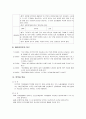 [인간행동과사회환경] 정신 장애인들을 위한 직업재활프로그램-집단활동요법-인간관계훈련-한울지역정신건강센터 3페이지