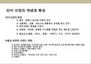 중국 딤섬 전문점 사업 계획서.ppt 6페이지