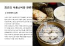 중국 딤섬 전문점 사업 계획서.ppt 8페이지