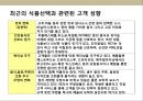 중국 딤섬 전문점 사업 계획서.ppt 10페이지