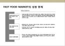 중국 딤섬 전문점 사업 계획서.ppt 13페이지