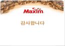 맥심-카누 마케팅전략 (환경분석, STP, 4P).ppt 25페이지