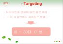 과일 도시락 사업계획서 - 과일도시락 마케팅전략 & 벤쳐전략.ppt 11페이지