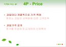 과일 도시락 사업계획서 - 과일도시락 마케팅전략 & 벤쳐전략.ppt 14페이지