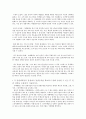 경영정보시스템 카페베네 : Poter의 5가지 경쟁세력모형(산업구조분석)  2페이지