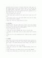 표준보육과정의 목적과 구성 및 내용에 대하여 서술 표준교육과정의 긍정적인 면과 보완해야할 점에 대하여 자신의 평가를 기술 5페이지