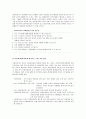 사회복지사의 자세와 자기인식 2페이지