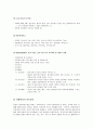 사회복지사의 자세와 자기인식 4페이지
