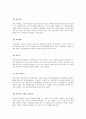 사회복지사의 자세와 자기인식 7페이지