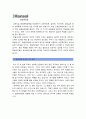 [한솔케미칼자기소개서] 합격 한솔케미칼 자기소개서와 면접질문기출_한솔케미칼자기소개서예문_한솔케미칼자기소개서샘플_한솔케미칼자소서 3페이지