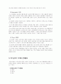 MegaStudy 메가스터디 마케팅전략분석과 메가스터디 경영분석및 메가스터디 서비스분석 - 기업소개, 환경분석, 마케팅 전략 분석 11페이지