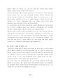 카스 CASS 브랜드분식 및 SWOT,STP 분석과 카스 마케팅 4P 전략제안 (카스 마케팅전략제안 보고서) 16페이지