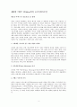 YAHOO 야후 초기성공 마케팅전략분석과 쇠퇴원인분석및 야후의 향후전략과 대안제안 4페이지