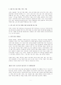 YAHOO 야후 초기성공 마케팅전략분석과 쇠퇴원인분석및 야후의 향후전략과 대안제안 5페이지