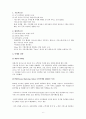 YAHOO 야후 초기성공 마케팅전략분석과 쇠퇴원인분석및 야후의 향후전략과 대안제안 6페이지