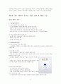 YAHOO 야후 초기성공 마케팅전략분석과 쇠퇴원인분석및 야후의 향후전략과 대안제안 12페이지
