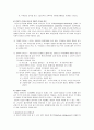 [리더십] 리더십 이론과 실제를 통해 보는 현대사회의 리더십 (리더십 이론의 유형, 리더십의 기능,  행동이론, 성경적 리더십의 유형, 리더십의 특성, 성공사례, 현대의 리더가 갖추어야 할 점 4페이지
