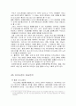 디즈니랜드 마케팅 SWOT,4P 성공전략분석및 문제점분석,경쟁사분석(에버랜드), 나의의견 : 상품 판매전략, 성공이유와 문제점 분석 2페이지