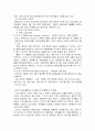 디즈니랜드 마케팅 SWOT,4P 성공전략분석및 문제점분석,경쟁사분석(에버랜드), 나의의견 : 상품 판매전략, 성공이유와 문제점 분석 5페이지