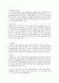 디즈니랜드 마케팅 SWOT,4P 성공전략분석및 문제점분석,경쟁사분석(에버랜드), 나의의견 : 상품 판매전략, 성공이유와 문제점 분석 6페이지