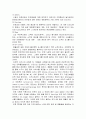 디즈니랜드 마케팅 SWOT,4P 성공전략분석및 문제점분석,경쟁사분석(에버랜드), 나의의견 : 상품 판매전략, 성공이유와 문제점 분석 7페이지