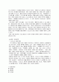 디즈니랜드 마케팅 SWOT,4P 성공전략분석및 문제점분석,경쟁사분석(에버랜드), 나의의견 : 상품 판매전략, 성공이유와 문제점 분석 8페이지
