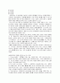 디즈니랜드 마케팅 SWOT,4P 성공전략분석및 문제점분석,경쟁사분석(에버랜드), 나의의견 : 상품 판매전략, 성공이유와 문제점 분석 9페이지