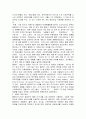 디즈니랜드 마케팅 SWOT,4P 성공전략분석및 문제점분석,경쟁사분석(에버랜드), 나의의견 : 상품 판매전략, 성공이유와 문제점 분석 12페이지